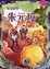 Cover of '牧童皇帝'