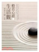 Cover of 般若心經的生活觀