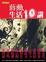 Cover of "生活十講"