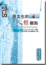 Cover of 跨文化的人權觀點