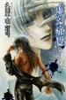 Cover of 虛幻痛覺