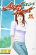 Cover of Angel Heart 天使心 11