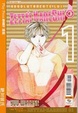 Cover of Zettai Kareshi vol. 01
