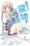 Cover of 櫻花莊的寵物女孩 2