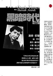 Image of 黑暗時代群像