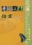Cover of '花蓮越走越美麗'