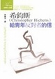 Cover of 給青年反對者的信