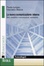 Cover of "La nuova comunicazione interna"