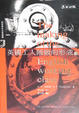 Cover of 英國工人階級的形成（上）