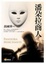 Cover of 潘朵拉商人
