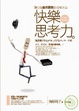 Cover of 快樂思考力
