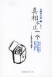 Cover of 心理学小品3