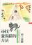 Cover of 尋找漩渦貓的方法