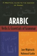Cover of Arabic Verbs and Essentials of Grammar