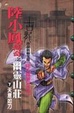 Cover of 幽靈山莊