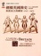 Cover of "劍橋英國簡史"