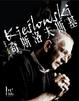 Cover of 奇斯洛夫斯基