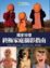 Cover of 國家地理終極家庭攝影指南