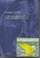Cover of Per avere la vita