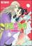Cover of "彩雲国物語 朱にまじわれば紅"