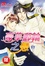 Cover of "豪華郵輪之戀 2"