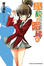 Cover of 學校的階梯 6