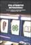 Cover of Stili attributivi motivazionali