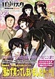 Cover of バジリスク甲賀忍法帖ビジュアルコミックアンソロジー
