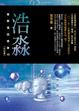 Cover of 浩淼