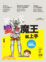 Cover of 第一次變魔王就上手