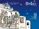 Cover of 魚的希臘旅行