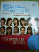 Cover of 整型化妝術