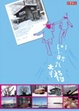 Cover of 1+1到日本找幸福