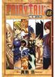 Cover of FAIRY TAIL 魔導少年 18