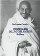 Cover of Vi spiego i mali della civiltà moderna. Hind Swaraj