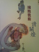 Cover of 擁抱我前請關燈