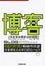 Cover of 博客