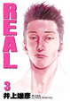 Cover of REAL 3
