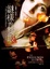 Cover of 謎樣的雙眼