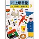 Cover of 村上朝日堂
