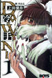 Cover of DAWN~冷手 1