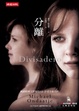 Cover of 分離