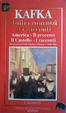 Cover of Tutti i romanzi e i racconti