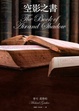 Cover of 空影之書