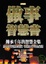 Cover of '做事智慧書'
