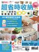 Cover of 完全不累收納PlayNo34