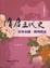Cover of "隋唐五代史"