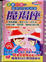 Cover of "魔羯座"
