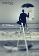 Cover of 不幸年代裡的小幸福