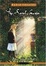 Cover of "The Secret Garden"